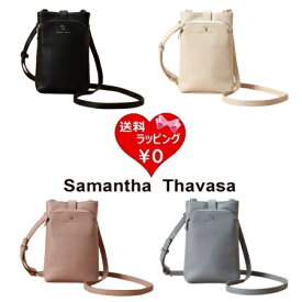 【送料無料】【ラッピング無料】サマンサタバサ Samantha Thavasa バッグ スタイリッシュスマホショルダー ブランド 正規品 新品 ギフト プレゼント 人気 おすすめ 誕生日 記念日 クリスマス