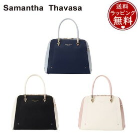 【送料無料】【ラッピング無料】サマンサタバサ Samantha Thavasa 新アベクトワ バイカラー ハンドバッグ ブランド 正規品 新品 ギフト プレゼント 人気 おすすめ 誕生日 記念日 クリスマス