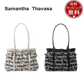 【送料無料】【ラッピング無料】サマンサタバサ Samantha Thavasa スクリッタ柄サマンサ ルプリュ・ミニョン トートバッグ ブランド 正規品 新品 ギフト プレゼント 人気 おすすめ 誕生日 記念日 クリスマス
