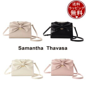 【送料無料】【ラッピング無料】サマンサタバサ Samantha Thavasa ドレープリボンレザーショルダーバッグ ブランド 正規品 新品 ギフト プレゼント 人気 おすすめ 誕生日 記念日 クリスマス