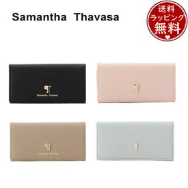 【送料無料】【ラッピング無料】サマンサタバサ Samantha Thavasa ポムディスポワール バイカラーキーケース ブランド 正規品 新品 ギフト プレゼント 人気 おすすめ 誕生日 記念日 クリスマス