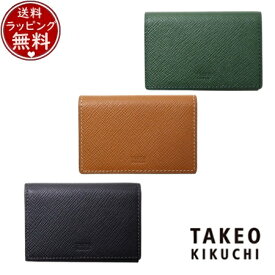 【送料無料】【ラッピング無料】タケオ キクチ TAKEO KIKUCHI カードケース パナマ 名刺入れ ブランド 正規品 新品 ギフト プレゼント 人気 おすすめ 誕生日 記念日 クリスマス