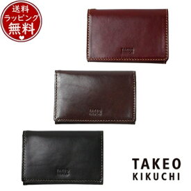 【送料無料】【ラッピング無料】タケオ キクチ TAKEO KIKUCHI カードケース エリア 名刺入れ ブランド 正規品 新品 ギフト プレゼント 人気 おすすめ 誕生日 記念日 クリスマス