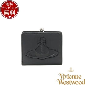 【無料ラッピング】 ヴィヴィアン ウエストウッド Vivienne Westwood 財布 折財布 SMOOTH LEATHER 口金二つ折り財布 ブラック ブランド 正規品 新品 ギフト プレゼント 人気 おすすめ 誕生日 記念日 クリスマス 送料無料