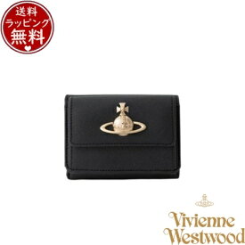 【無料ラッピング】 ヴィヴィアン ウエストウッド Vivienne Westwood 財布 折財布 SAFFIANO 三つ折りミニ財布 ブラック ブランド 正規品 新品 ギフト プレゼント 人気 おすすめ 誕生日 記念日 クリスマス 送料無料