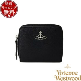 【無料ラッピング】 ヴィヴィアン ウエストウッド Vivienne Westwood 財布 折財布 PU GRAIN ラウンドファスナー二つ折り財布 ブラック ブランド 正規品 新品 ギフト プレゼント 人気 おすすめ 誕生日 記念日 クリスマス 送料無料