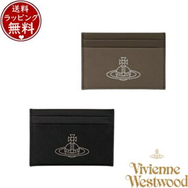 【送料無料】【ラッピング無料】ヴィヴィアン ウエストウッド Vivienne Westwood 名刺入れ EMBOSSED カードケース ブランド 正規品 新品 ギフト プレゼント 人気 おすすめ 誕生日 記念日 クリスマス