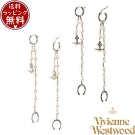 【送料無料】【ラッピング無料】ヴィヴィアン ウエストウッド Vivienne Westwood SAMARA ピアス ブランド 正規品 新品 ギフト プレゼント 人気 おすすめ 誕生日 記念日 クリスマス