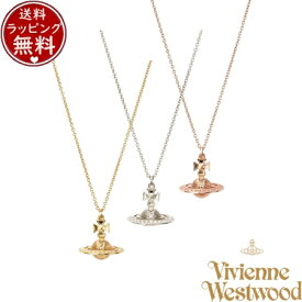 【送料無料】【ラッピング無料】ヴィヴィアン ウエストウッド Vivienne Westwood PINA SMALL ORB ネックレス ブランド 正規品 新品 ギフト プレゼント 人気 おすすめ 誕生日 記念日 クリスマス