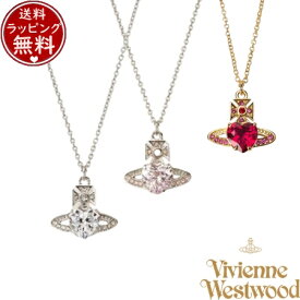 【送料無料】【ラッピング無料】ヴィヴィアン ウエストウッド Vivienne Westwood ARIELLA ネックレス ブランド 正規品 新品 ギフト プレゼント 人気 おすすめ 誕生日 クリスマス