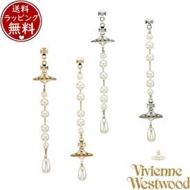 【送料無料】【ラッピング無料】ヴィヴィアン ウエストウッド Vivienne Westwood BROKEN PEARL ピアス ブランド 正規品 新品 ギフト プレゼント 人気 おすすめ 誕生日 クリスマス