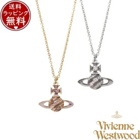 【送料無料】【ラッピング無料】ヴィヴィアン ウエストウッド Vivienne Westwood ASSITA BAS RELIEF ネックレス ブランド 正規品 新品 ギフト プレゼント 人気 おすすめ 誕生日 クリスマス