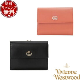 【送料無料】【ラッピング無料】ヴィヴィアン ウエストウッド Vivienne Westwood 財布 折財布 VINTAGE ORB 口金二つ折り財布 ブランド 正規品 新品 ギフト プレゼント 人気 おすすめ 誕生日 記念日 クリスマス