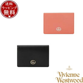 【送料無料】【ラッピング無料】ヴィヴィアン ウエストウッド Vivienne Westwood カードケース VINTAGE ORB 名刺入れ ブランド 正規品 新品 ギフト プレゼント 人気 おすすめ 誕生日 記念日 クリスマス
