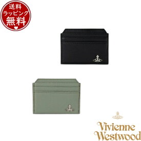 【送料無料】【ラッピング無料】ヴィヴィアン ウエストウッド Vivienne Westwood 名刺入れ PU GRAIN カードケース ブランド 正規品 新品 ギフト プレゼント 人気 おすすめ 誕生日 記念日 クリスマス