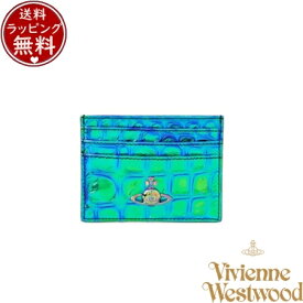 【送料無料】【ラッピング無料】ヴィヴィアン ウエストウッド Vivienne Westwood 名刺入れ IRIDESCENT CROC カードケース peacock ブランド 正規品 新品 ギフト プレゼント 人気 おすすめ 誕生日 記念日 クリスマス