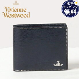 ◇【DEAL SALE】【送料無料】【ラッピング無料】ヴィヴィアンウエストウッド Vivienne Westwood 財布 メンズ 折財布 インサイドカラー 二つ折り財布 ネイビー ブランド 正規品 新品 ギフト プレゼント 人気 おすすめ 誕生日 記念日 クリスマス