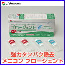 メニコン　プロージェント7ペア　ハードレンズ用強力タンパク洗浄液 ランキングお取り寄せ