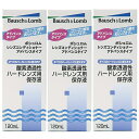ボシュロム　レンズコンディショナーアドバンスタイプ120ml　3本セット
