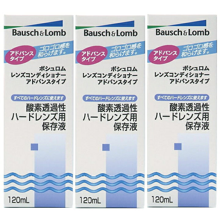 楽天市場】ボシュロム レンズコンディショナーアドバンスタイプ120ml 3本セット : パリミキ楽天市場店 楽天市場】ボシュロム レンズコンディショナーアドバンスタイプ120ml 3本セット : パリミキ楽天市場店