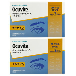 オキュバイト ルテインの通販 価格比較 価格 Com