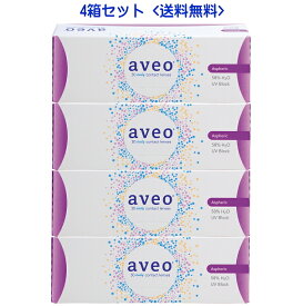 【送料無料】アイミー アベオワンデー aveo 1day コンタクトレンズ 1日使い捨て 【30枚×4箱】SIZE14.2mm