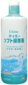 アイミー ソフト保存液500ml