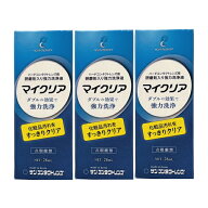 サンコンタクトマイクリア 28ml 3本セット ハード コンタクト 強力洗浄液