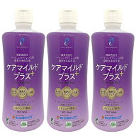 【送料無料】サンコンタクト　ハードコンタクトケアマイルドプラス360ml 3本セット ハード コンタクト 洗…