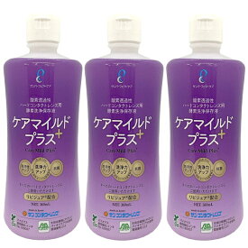 【送料無料】サンコンタクト　ハードコンタクトケアマイルドプラス360ml 3本セット ハード コンタクト 洗浄液