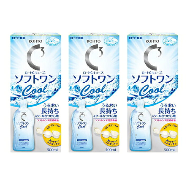 楽天市場】【送料無料パック】ロートCキューブ ソフトワンクール 