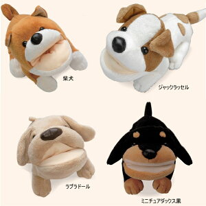 めがねスタンド 犬 ぬいぐるみの人気商品 通販 価格比較 価格 Com