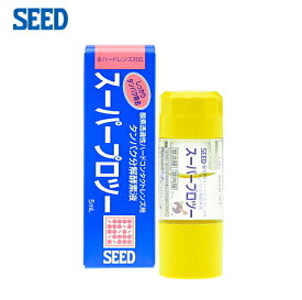 シード　スーパープロツー　5ml ハードレンズ用　液体酵素液