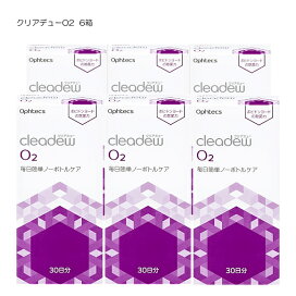 楽天市場】オフテクス クリアデュー オーツー 用 レンズケース 2個入り  