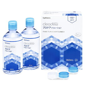 オフテクス クリアデュー プロケアソリューション 360ml 2本 ソフト コンタクト 洗浄 保存 すすぎ 消毒