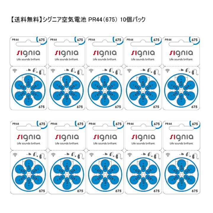 ベビーグッズも大集合 SIGNIA 空気電池 675 PR44 水銀0 terahaku.jp