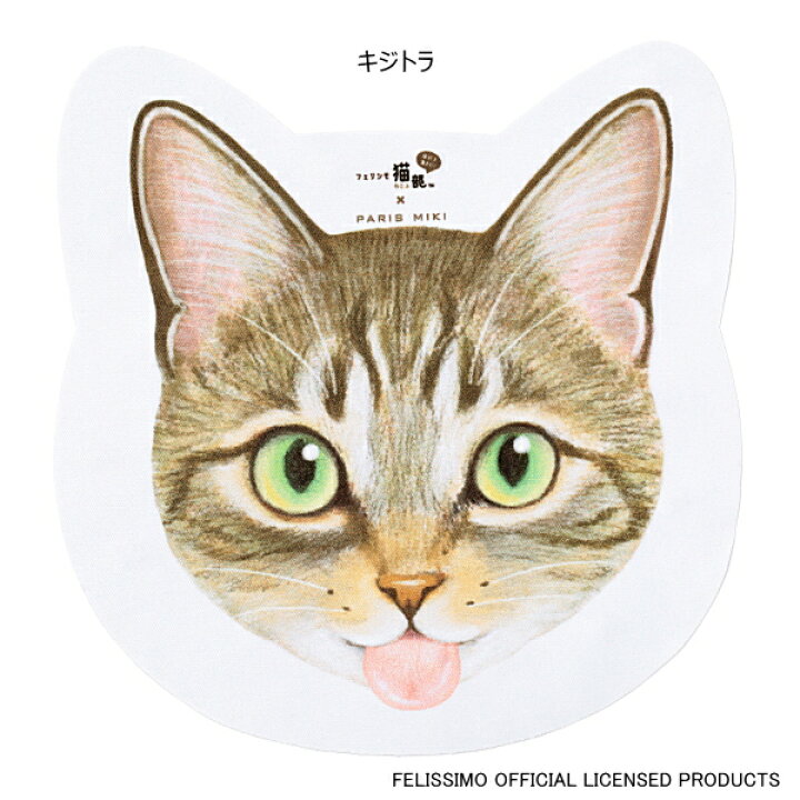 楽天市場 メガネ拭き かわいい 猫 舌ぺろ キジトラ 眼鏡がキレイ フェリシモ猫部 コラボグッズ スマホ Iphone パリミキ メガネの三城楽天市場店