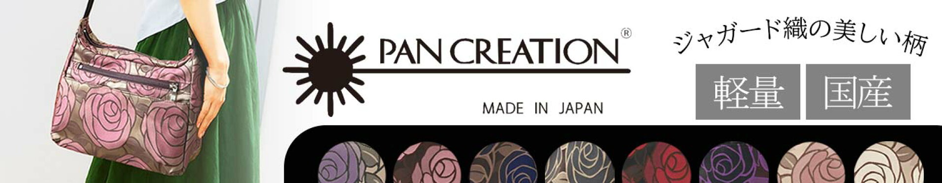 日本の職人が丹精込めて作ったバッグ