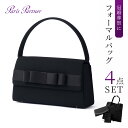 ブラックフォーマルバッグ 巾着 袱紗 サブバッグ付き 4点セット レディース バッグ 黒 冠婚葬祭 喪服 礼服 弔事 葬儀 葬式 法事 結婚式 入学式 卒業式 入園式 卒園式 慶弔両用 HK-1113