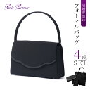 ブラックフォーマルバッグ 巾着 袱紗 サブバッグ付き 4点セット：レディース バッグ 黒 冠婚葬祭 喪服 礼服 弔事 葬儀 葬式 法事 結婚式 入学式 卒業式 入園式 卒園式 HK-1101