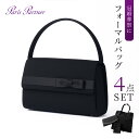 ブラック フォーマルバッグ 巾着 袱紗 サブバッグ付き 4点セット フォーマルバッグ 黒 冠婚葬祭 喪服 礼服 弔事 葬儀 葬式 法事 結婚式 入学式 卒業式 入園式 卒園式 慶弔両用 リボン レディース バッグ HK-1614