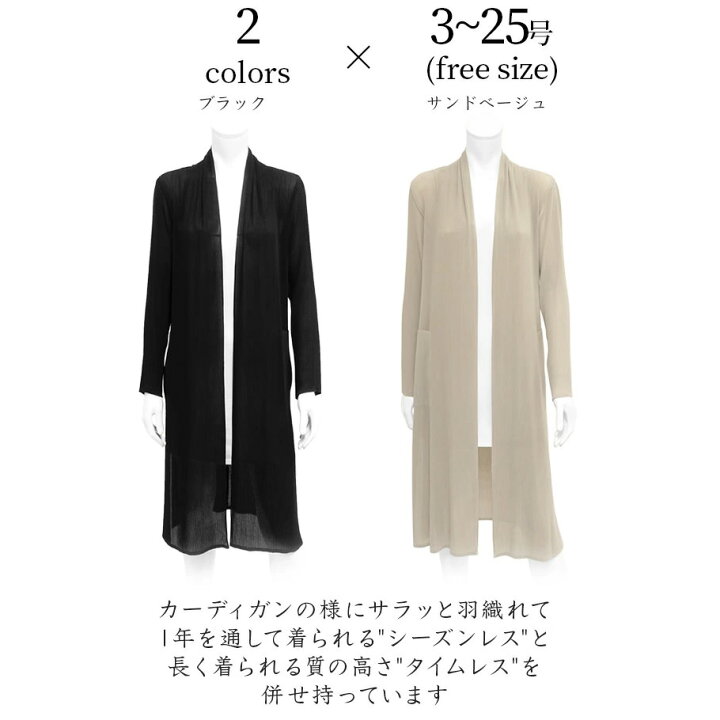 楽天市場】スペッチオ クリスタルプリーツシフォンロングジャケット  