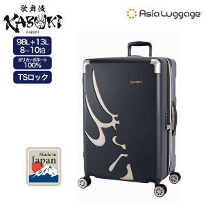 A.L.I �X�[�c�P�[�X KABUKI �J�u�L �̕��� KBK-1603-28W 4�F L�T�C�Y 8�`10�� 98L ���Y �L�����[�P�[�X �L�����[�o�b�O ���s �r�W�l�X �A�W�A�E���Q�[�W�E�C���N 10�N�ۏ�