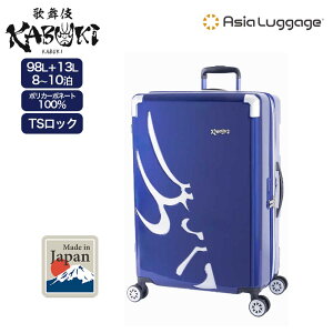 A.L.I �X�[�c�P�[�X KABUKI �J�u�L �̕��� KBK-1603-28W 4�F L�T�C�Y 8�`10�� 98L ���Y �L�����[�P�[�X �L�����[�o�b�O ���s �r�W�l�X �A�W�A�E���Q�[�W�E�C���N 10�N�ۏ�