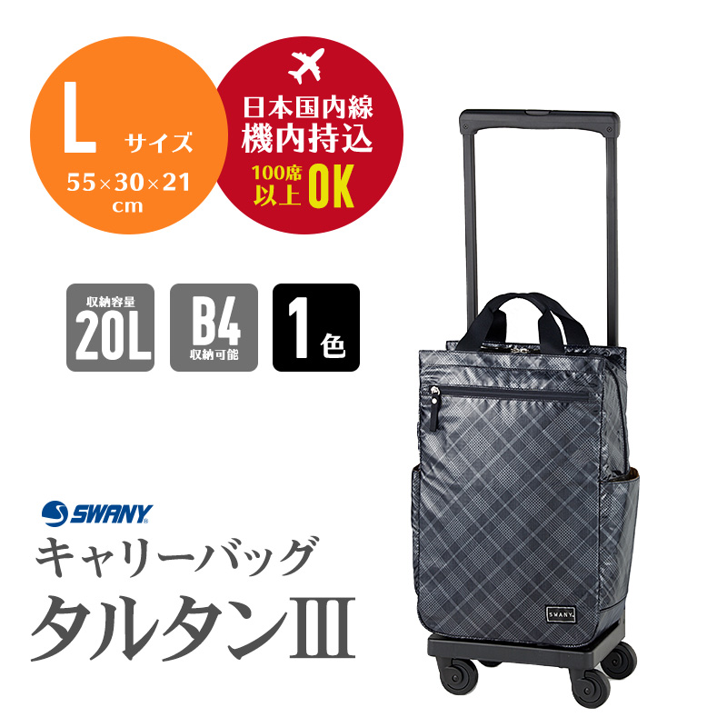 スーツケース 65l キャリーバッグの人気商品・通販・価格比較 - 価格.com