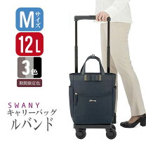 楽天市場】キャリーバッグ mサイズ（ブランドスワニー）の通販