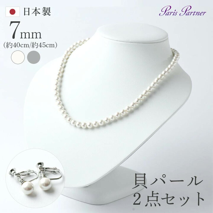 楽天市場】貝パール ネックレス イヤリング セット 7mm 40cm 45cm 日本 