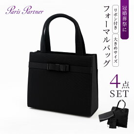 ブラックフォーマルバッグ 巾着 袱紗 サブバッグ付き 4点セット：レディース バッグ 黒 冠婚葬祭 喪服 礼服 弔事 葬儀 葬式 法事 結婚式 入学式 卒業式 入園式 卒園式 HK-1121N