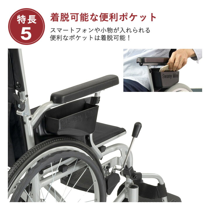 楽天市場】車椅子 軽量 Swany Mini スワニーミニ 世界最小クラス 