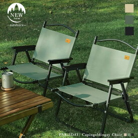 折畳み椅子 チェア キャンプ 持ち運び 折りたたみ アウトドア おすすめ インテリア おしゃれ 室内 軽量 運動会 ロゴ コンパクト 収納sale セール バーゲン プレゼント